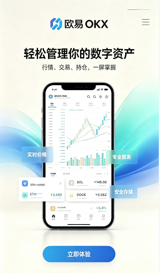 欧交易所app官网安卓区块链科普